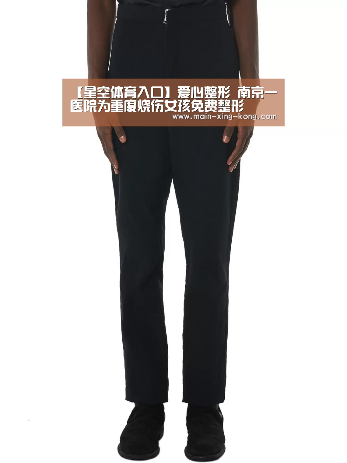【星空体育入口】爱心整形 南京一医院为重度烧伤女孩免费整形(图1) 星空体育网址
